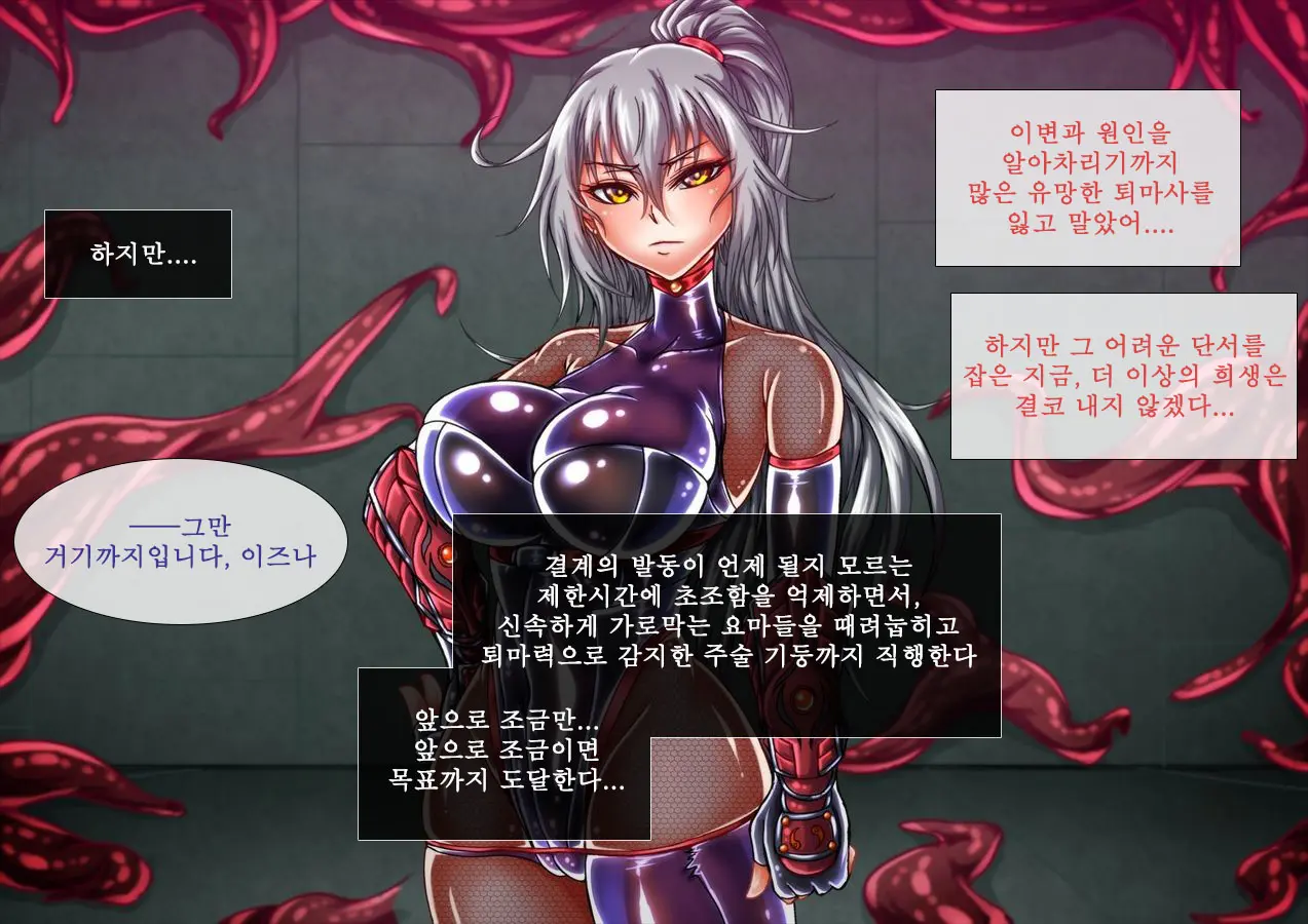Taima No Reikoku Vol. 03 ~Kuppuku No Kaizou Toujoku Choukyou~